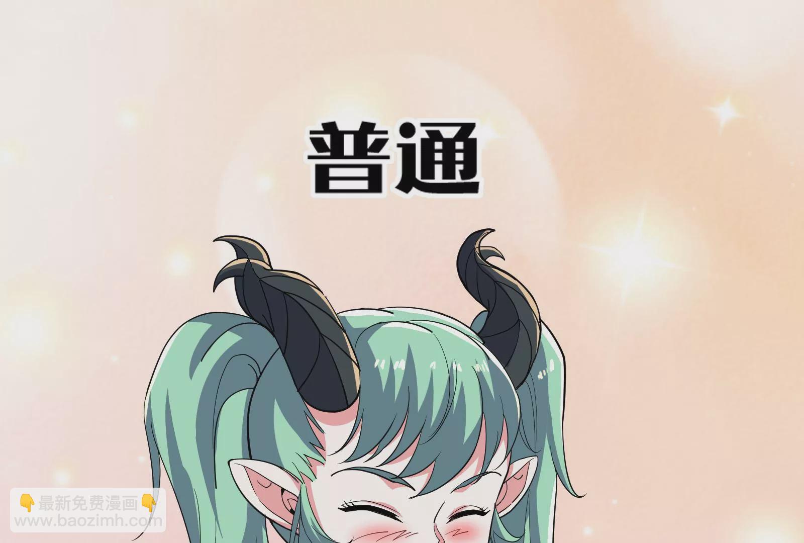 古神遊戲 - 第80話啓動！重頭戲序幕的開始(2/3) - 5